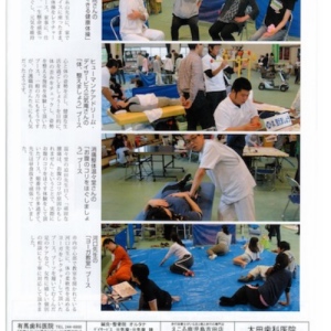 『地域ケア交流会通信 第4号』に掲載
