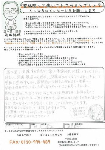 アンケート用紙
