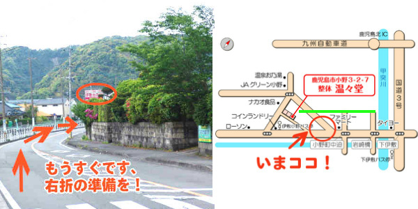 久木元冷熱工業手前