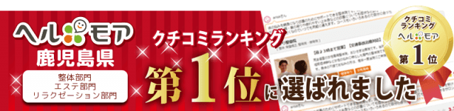 ヘルモアバナー