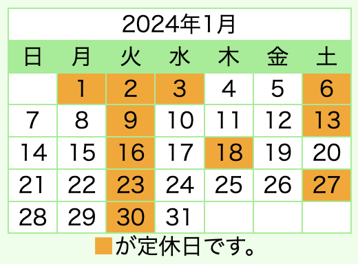 令和5年11月の連休も営業します!