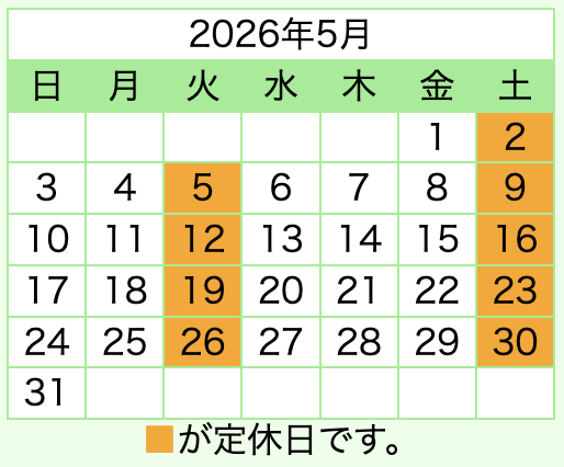 令和8年5月の日曜日・GWも営業します！