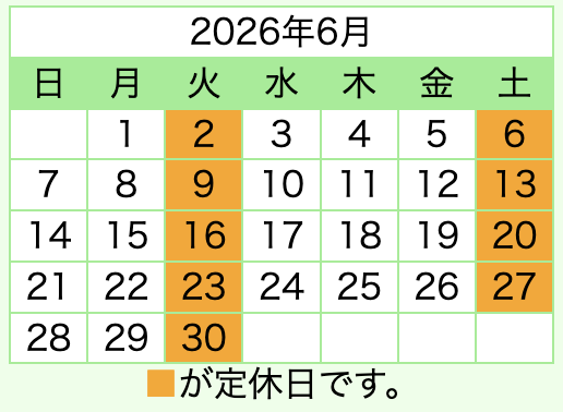 令和8年6月の日曜も営業します！