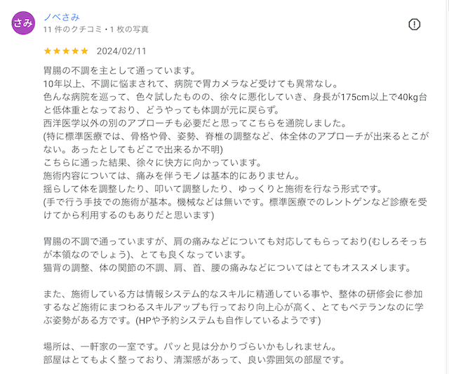お客様写真