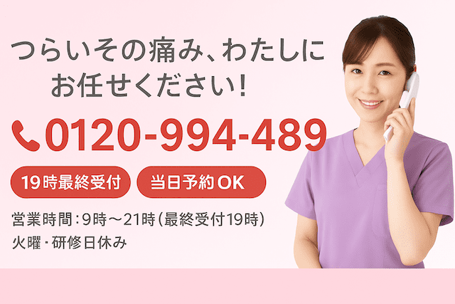 タップするとメールで問い合わせできます