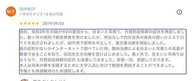 お客様写真